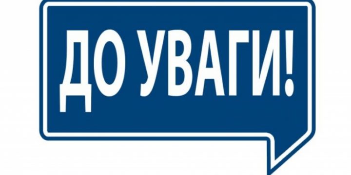 Повідомлення про платні послуги