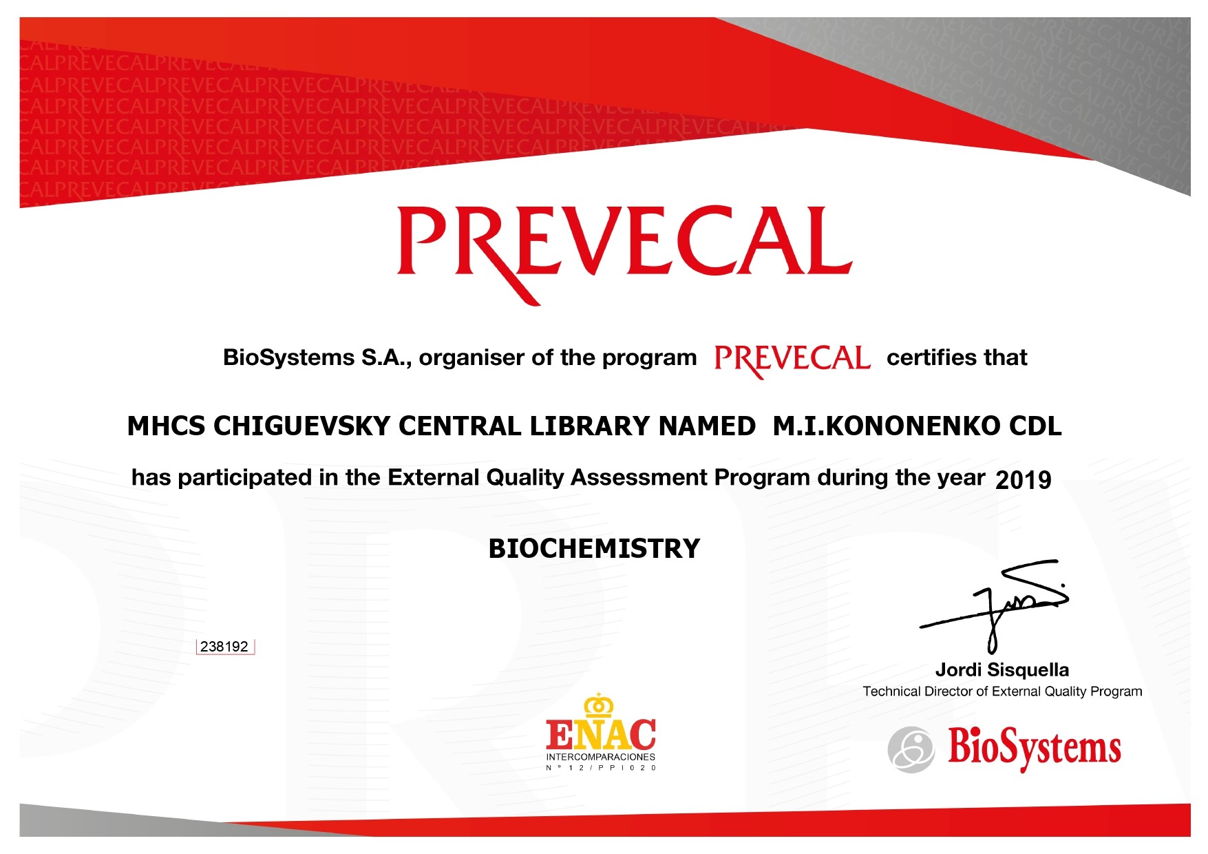 Лікувально-діагностичне відділення № 1