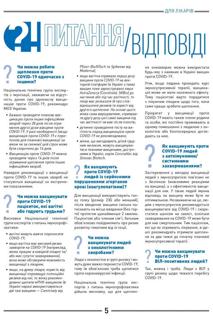 medykam_kolir-1_page-0005