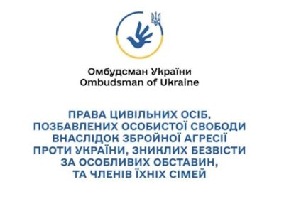 Права цивільних осіб, позбавлених особистої свободи внаслідок збройної агресії проти України, зниклих безвісти за особливих обставин, та членів їх сімей